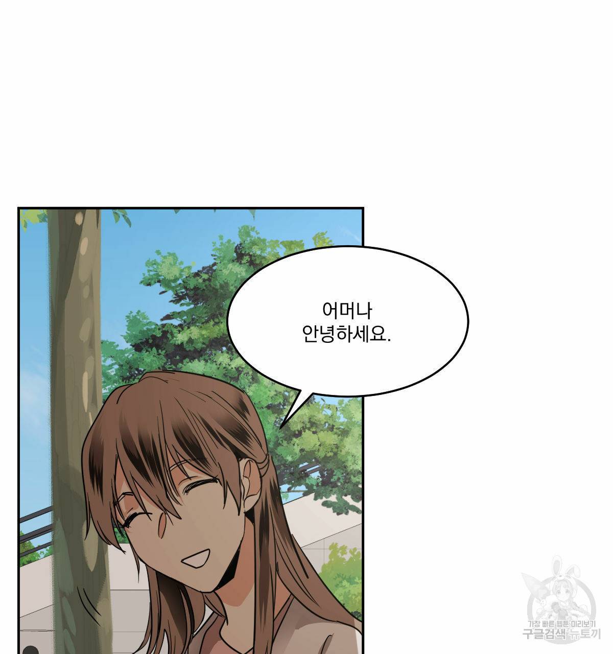 변온짐승 49화 5