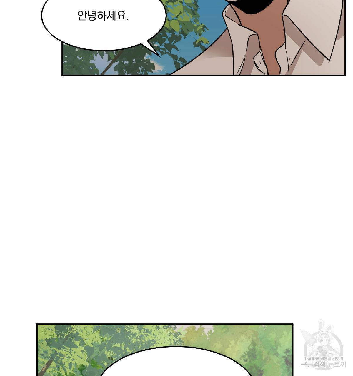 변온짐승 49화 7