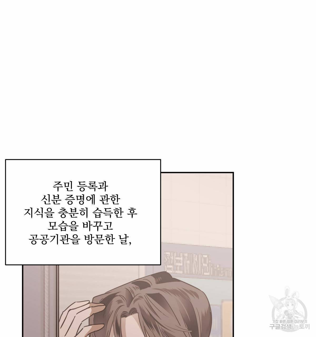 변온짐승 49화 10