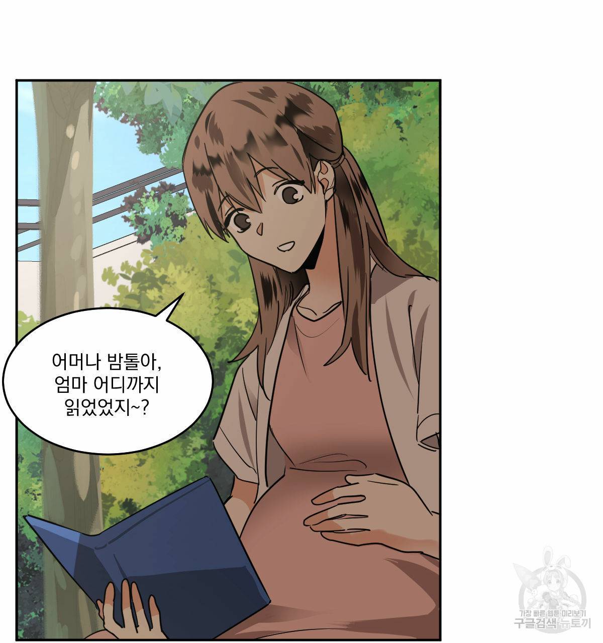 변온짐승 49화 14