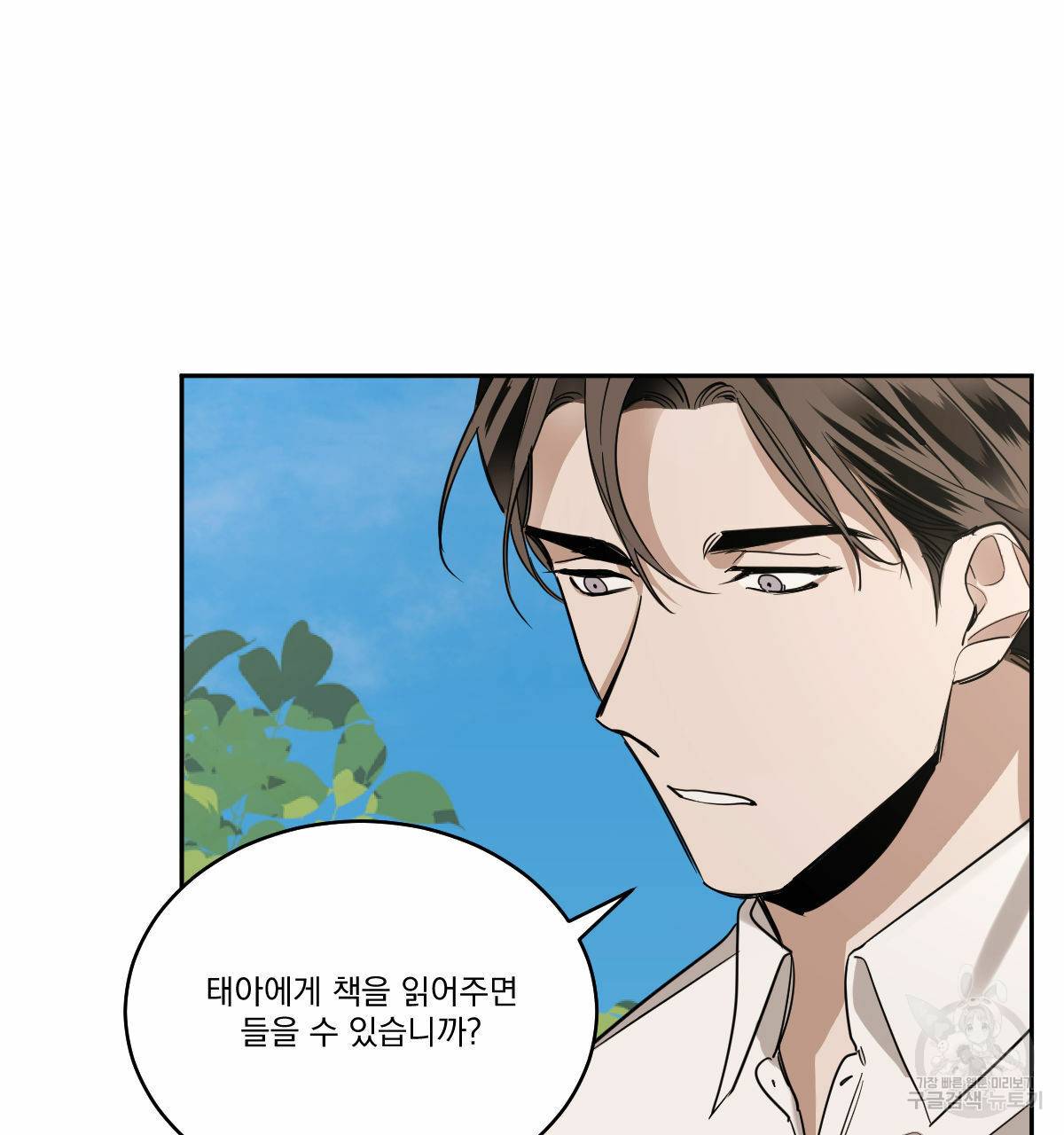 변온짐승 49화 15