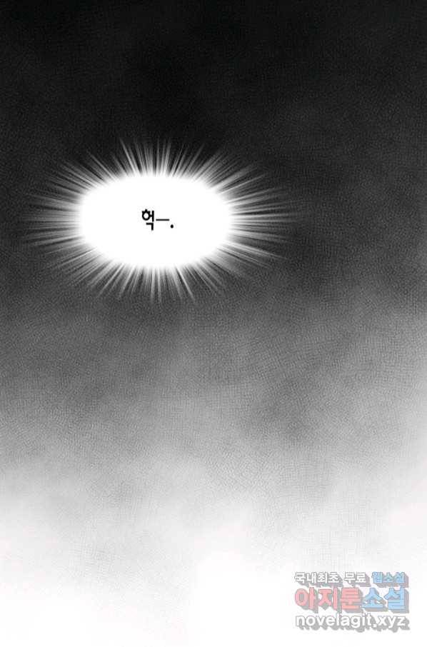 그녀, 비밀의 군주 81화 10