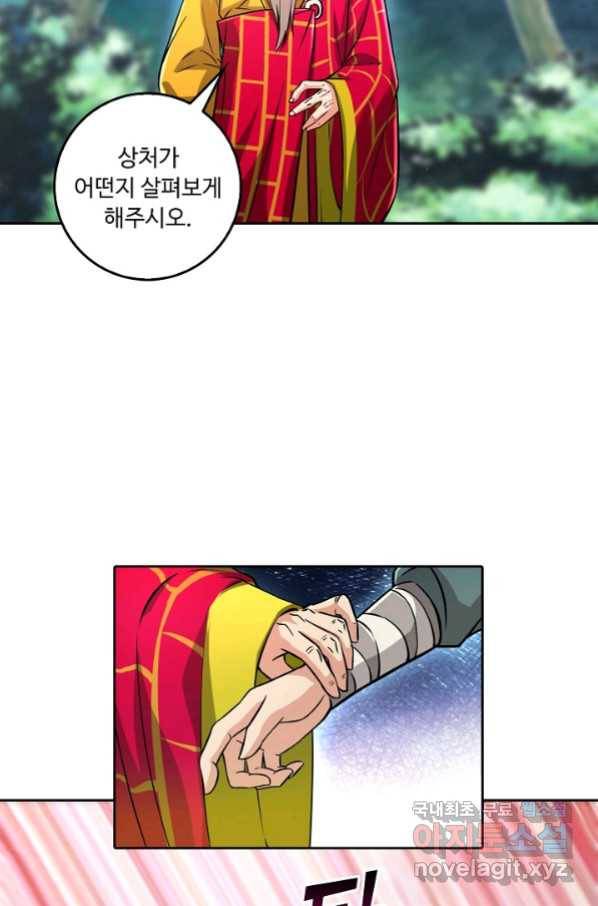 소오강호 114화 18