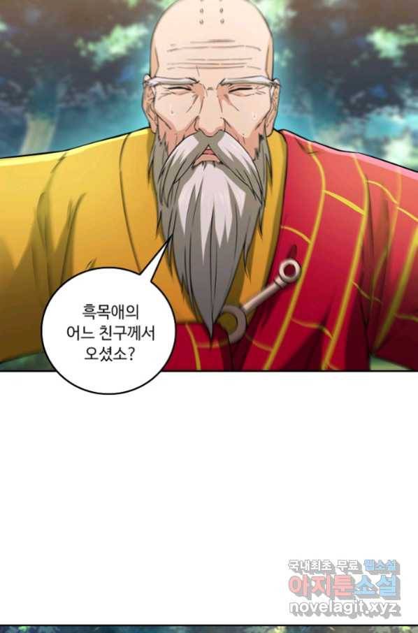 소오강호 114화 41
