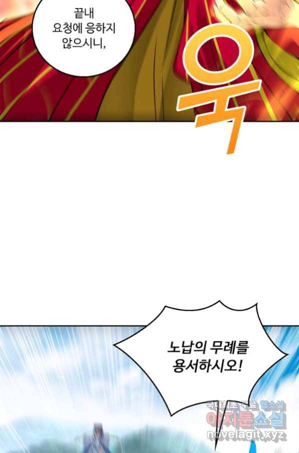 소오강호 114화 47