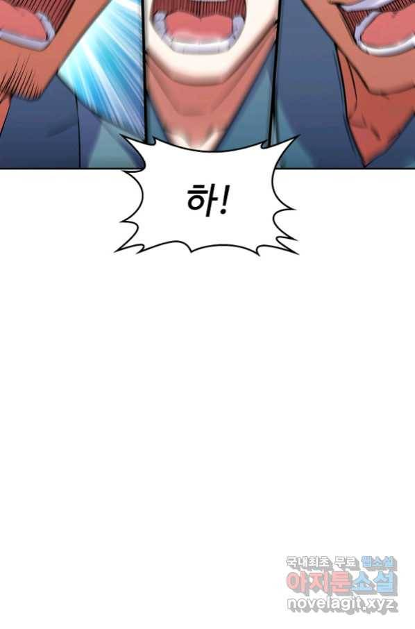 소오강호 114화 60