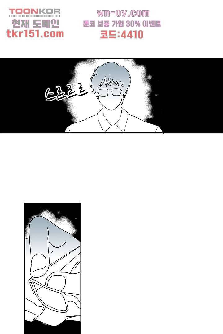 용한 남자 53화 7