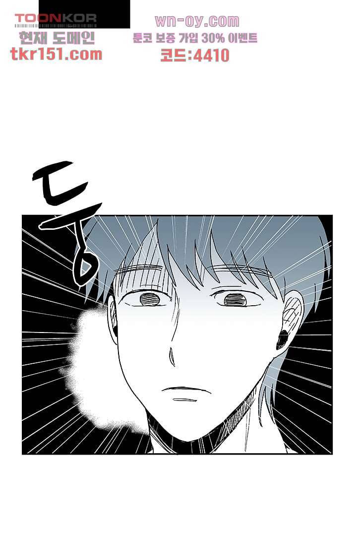 용한 남자 53화 8