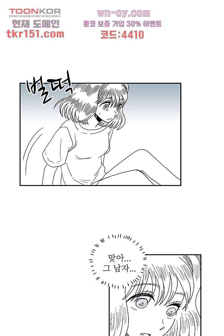 용한 남자 53화 10
