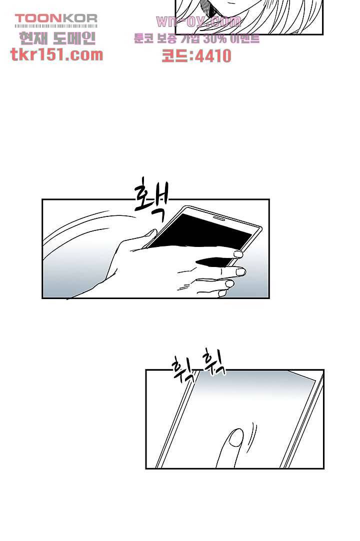 용한 남자 53화 11