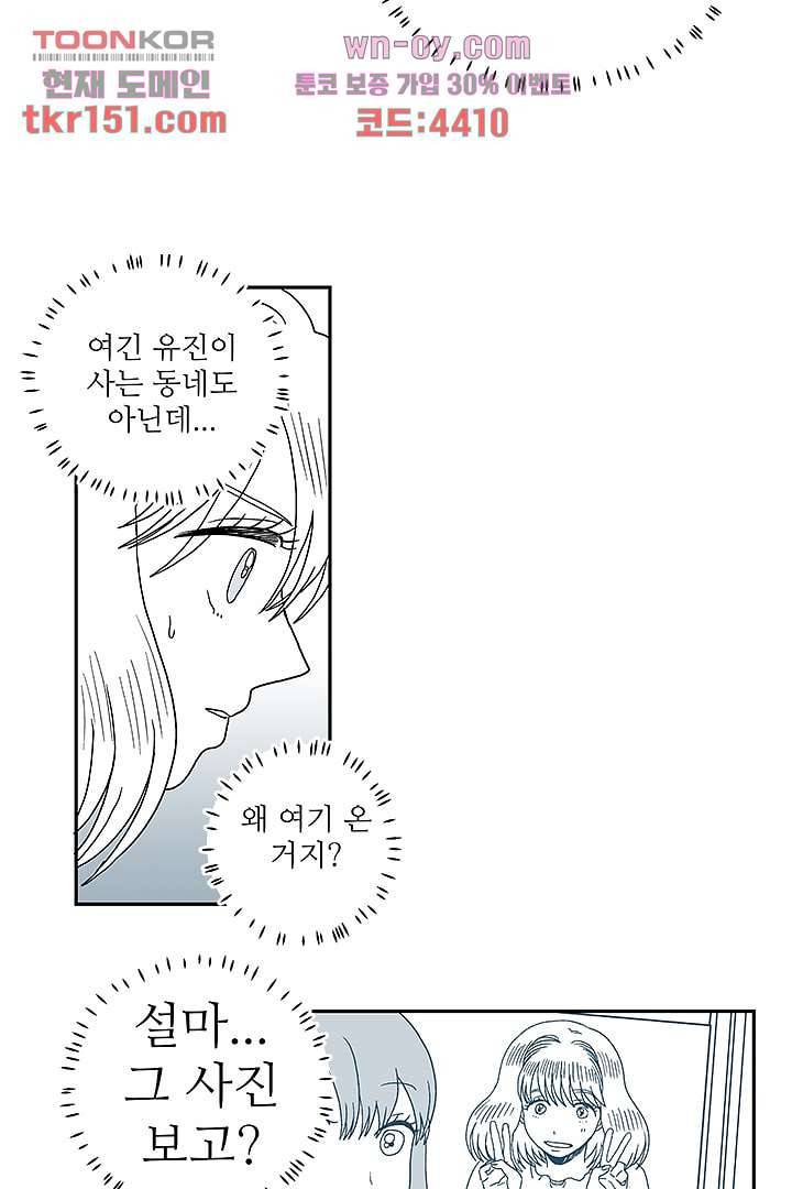 용한 남자 53화 13