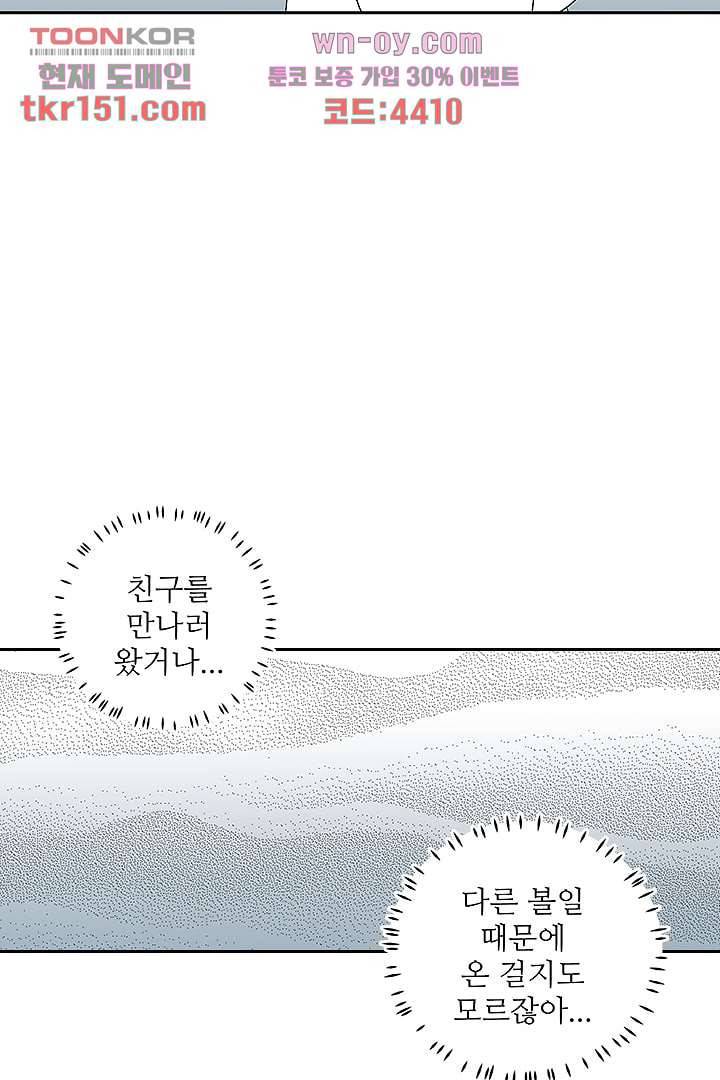 용한 남자 53화 15