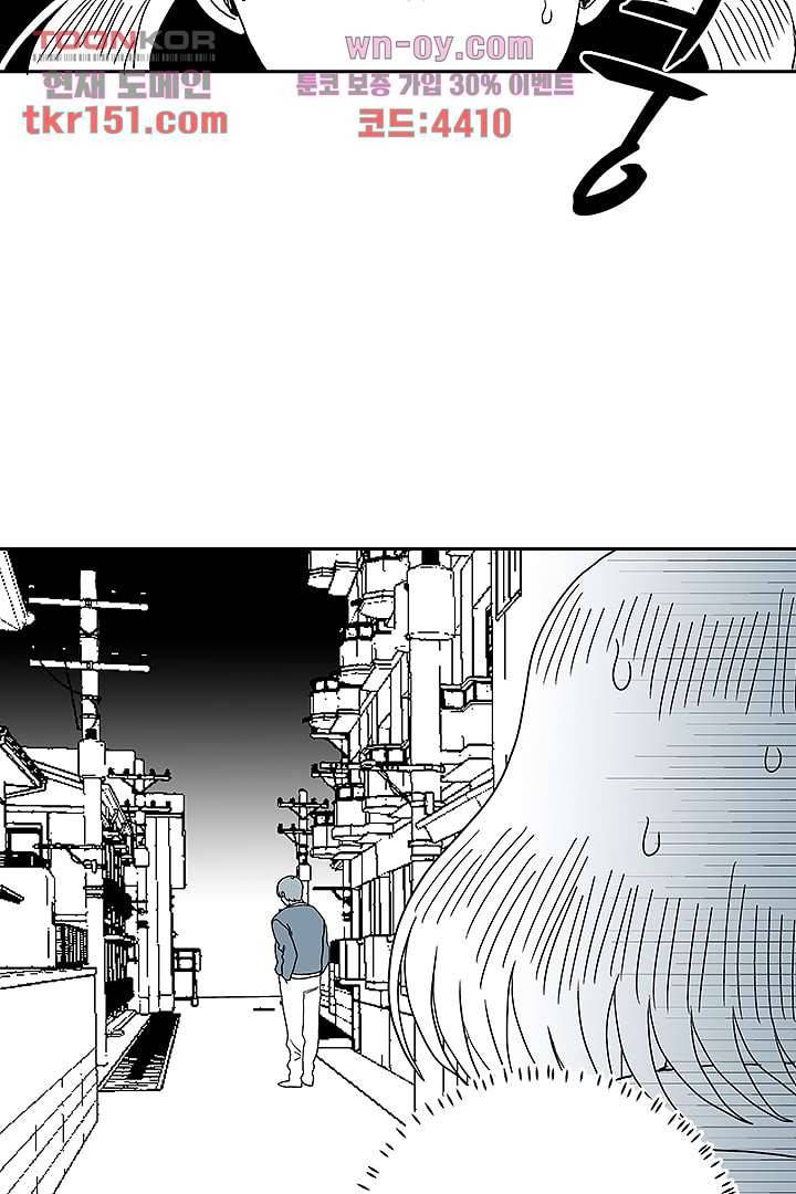 용한 남자 53화 17