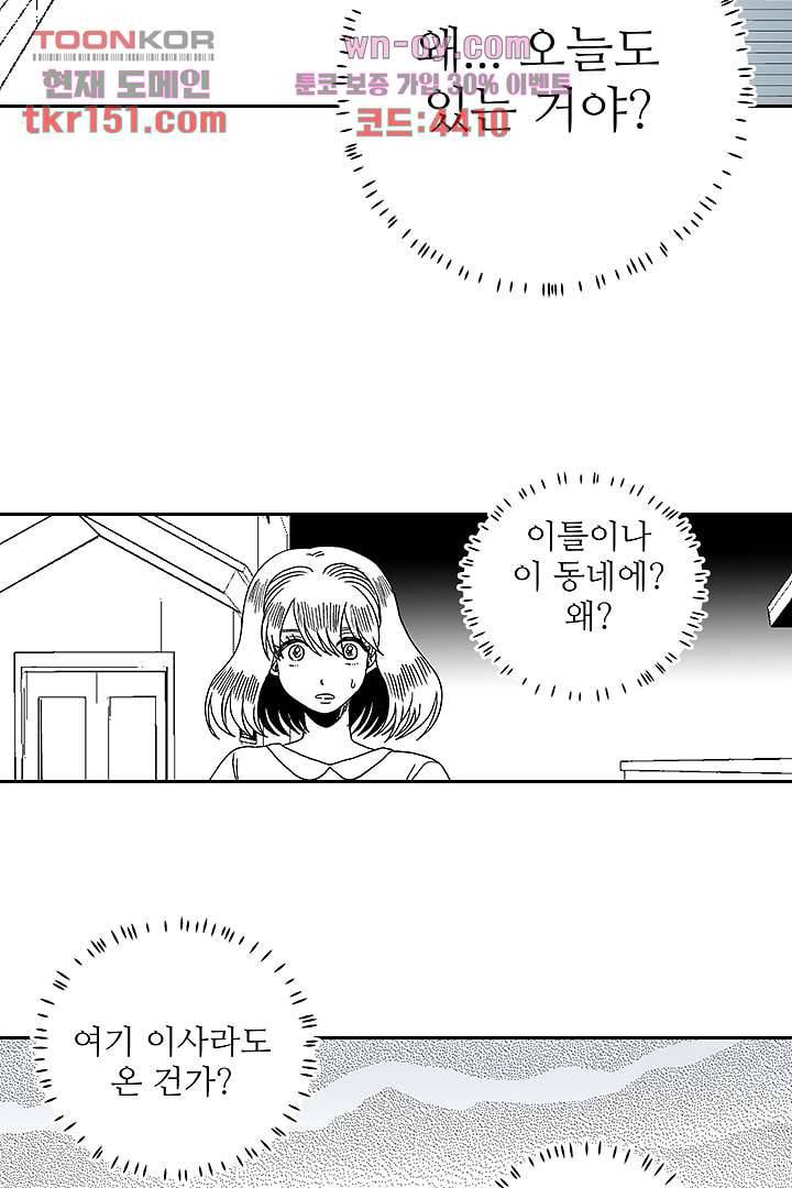 용한 남자 53화 18