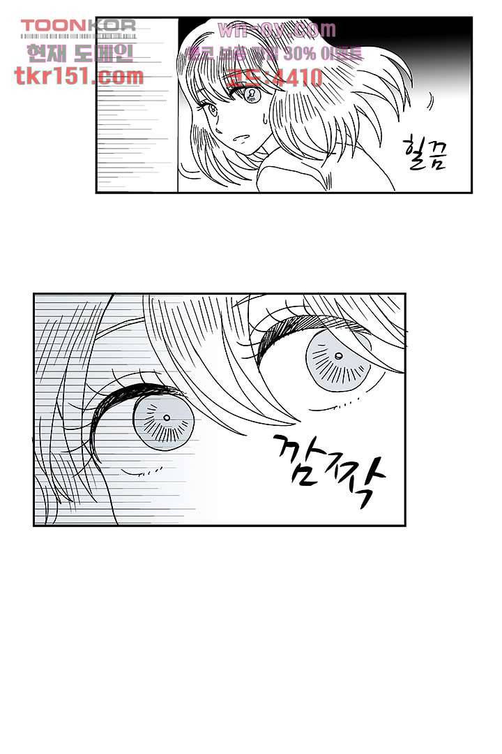 용한 남자 53화 20
