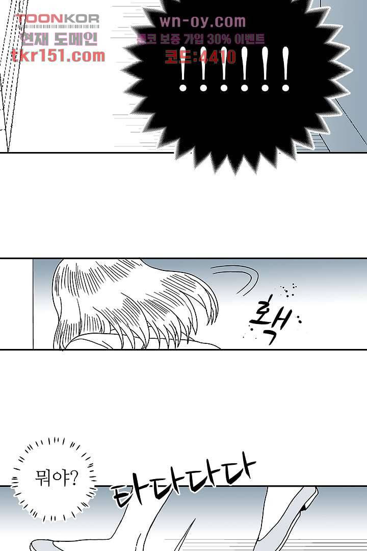용한 남자 53화 22