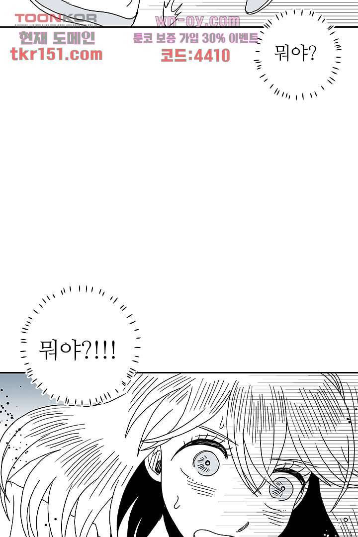 용한 남자 53화 23