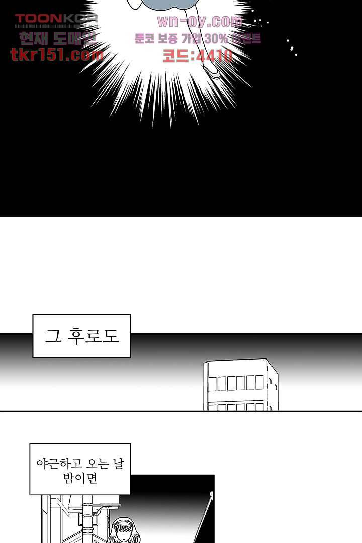 용한 남자 53화 26