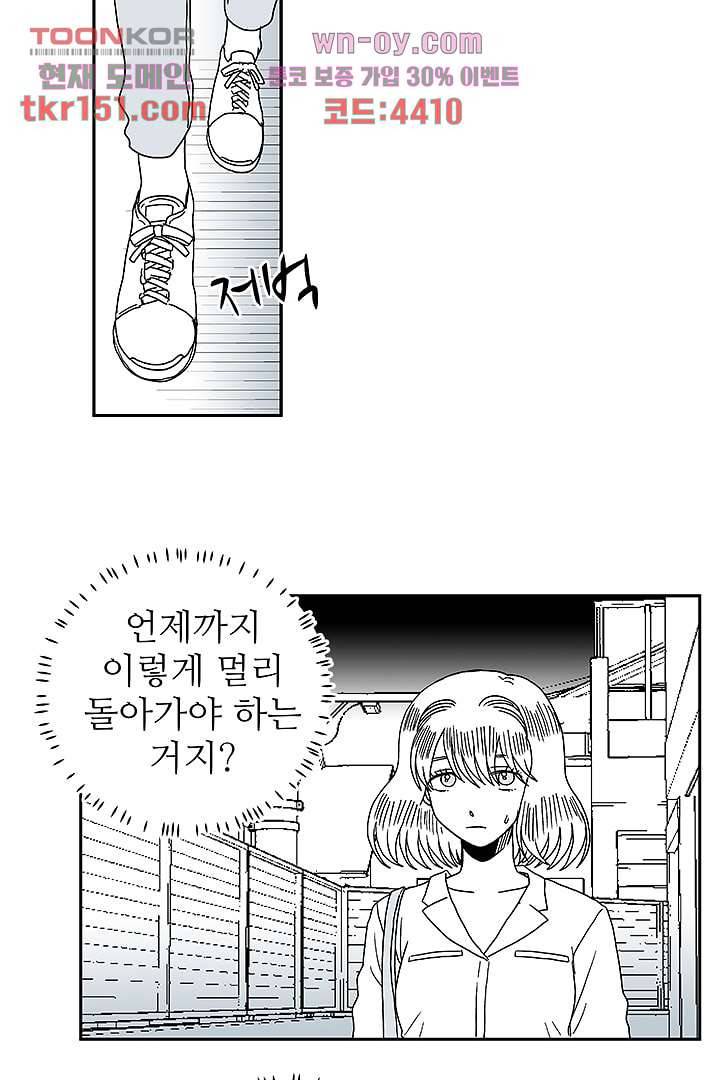 용한 남자 53화 29