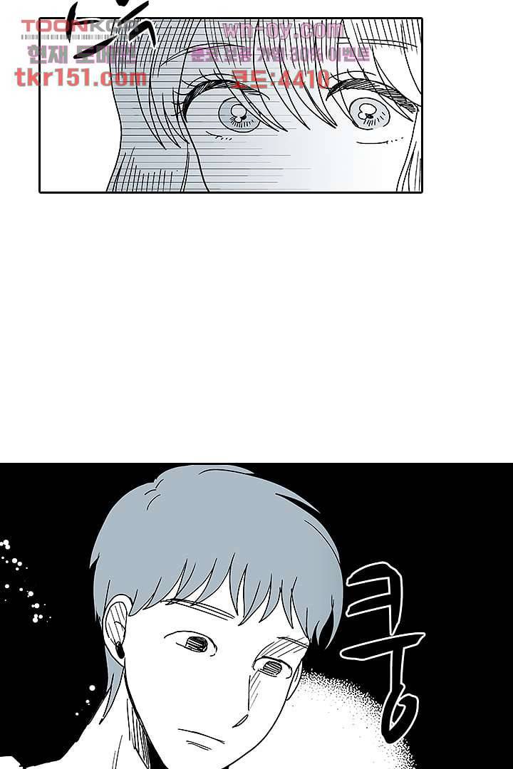 용한 남자 53화 31