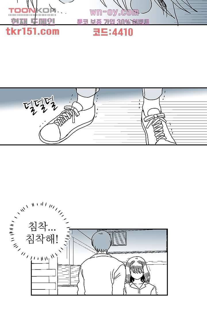 용한 남자 53화 33