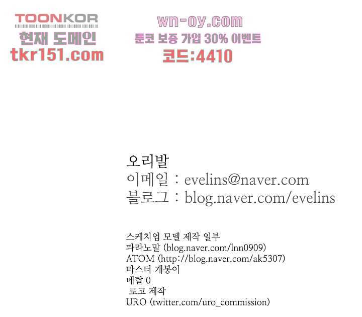 용한 남자 53화 36