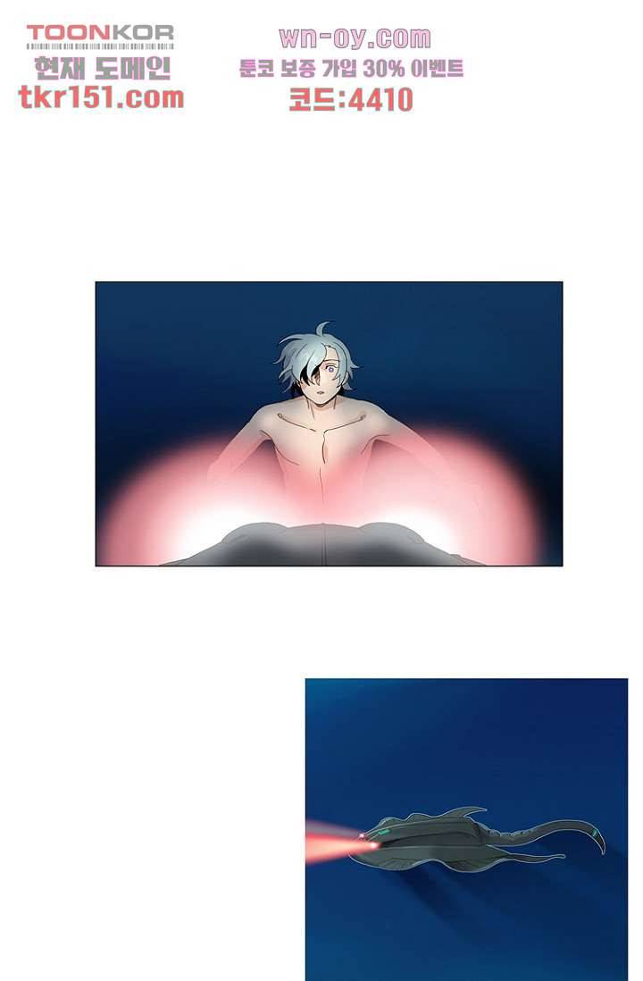 조난! 에로로 54화 1