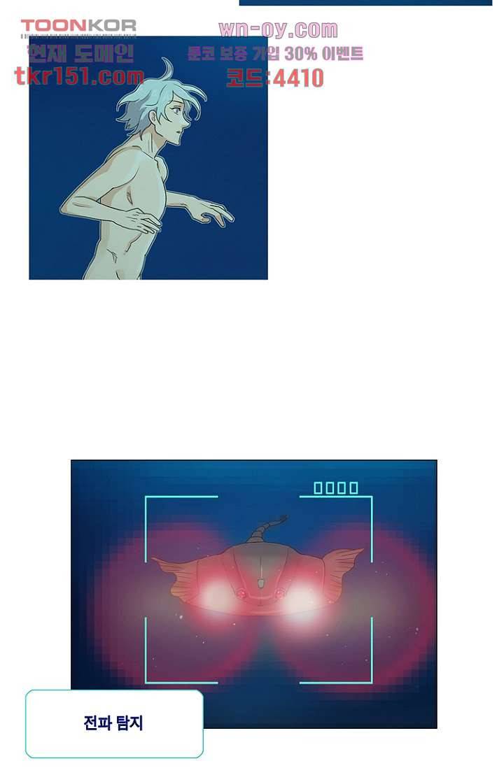 조난! 에로로 54화 2