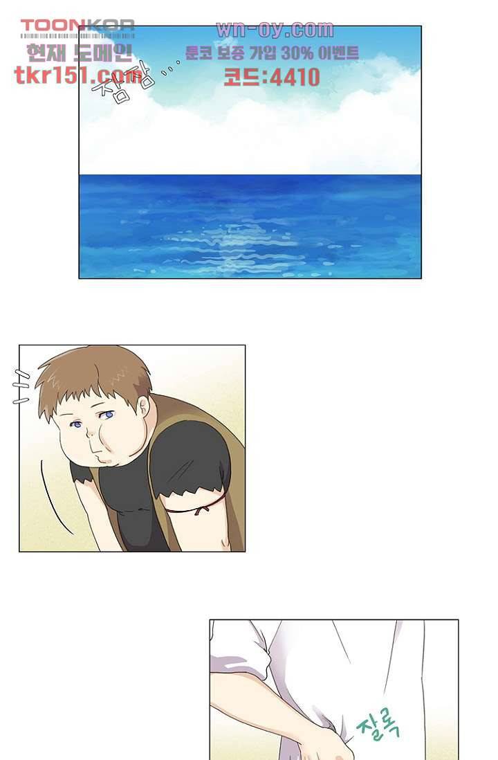 조난! 에로로 54화 8