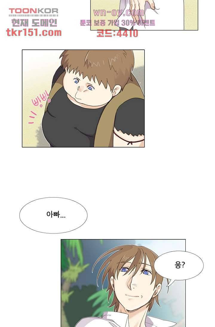 조난! 에로로 54화 9