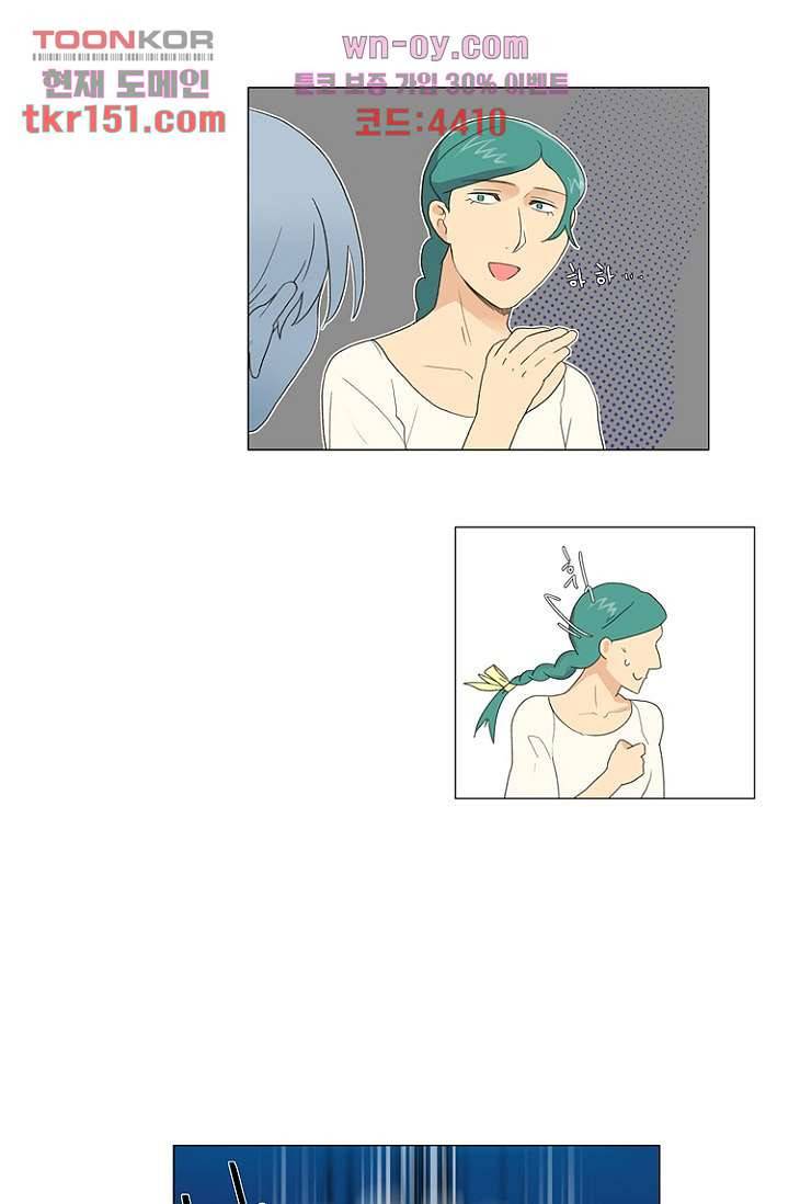 조난! 에로로 54화 12