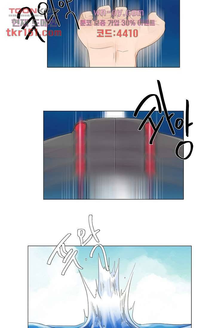 조난! 에로로 54화 13