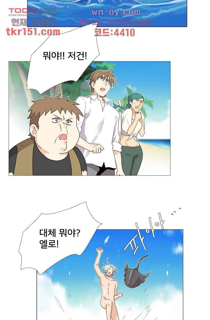 조난! 에로로 54화 14