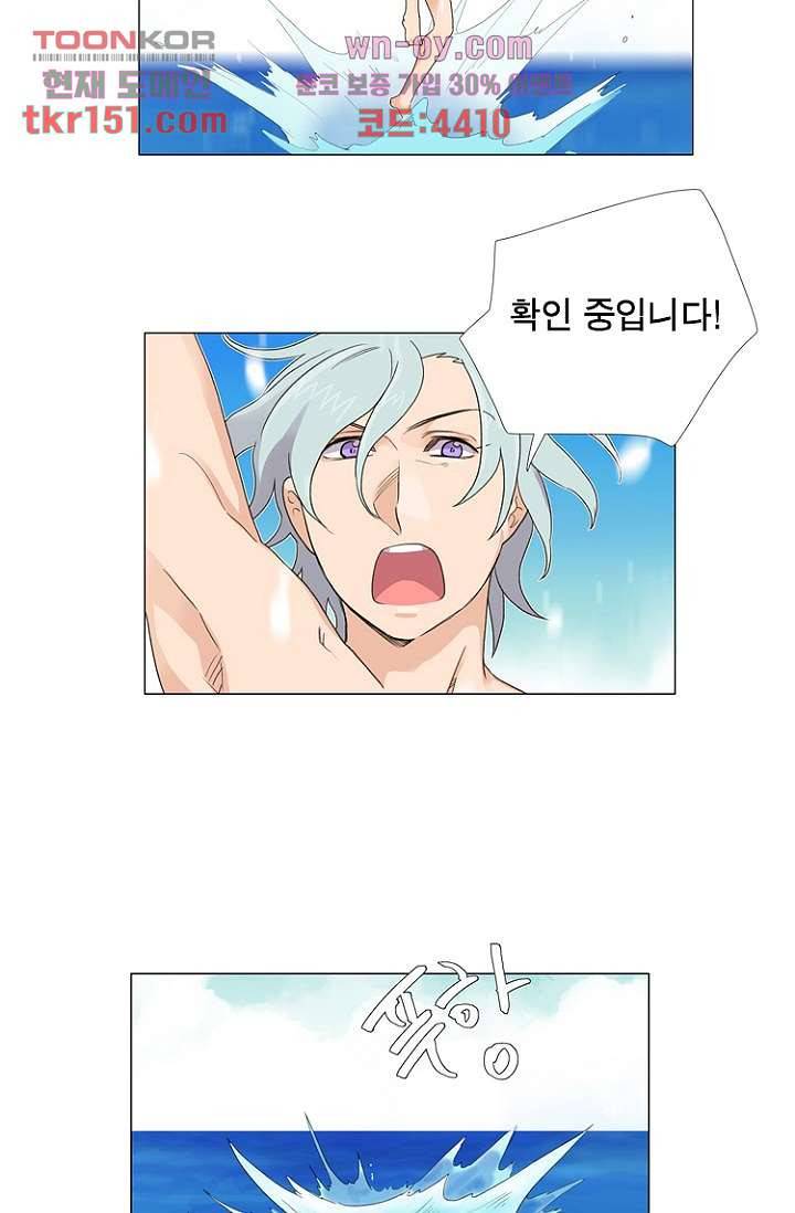 조난! 에로로 54화 15