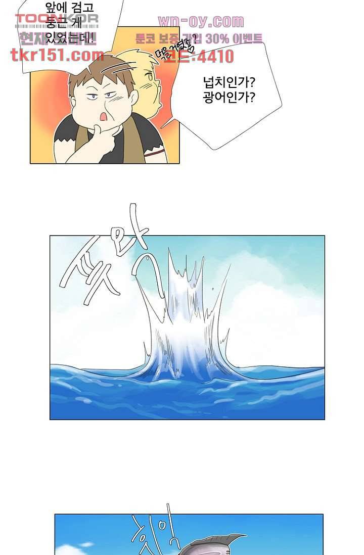 조난! 에로로 54화 17