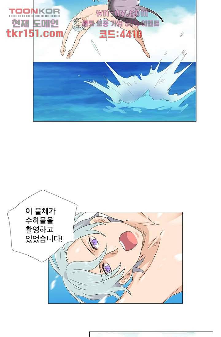 조난! 에로로 54화 18