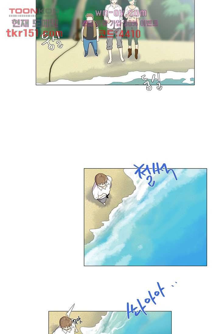 조난! 에로로 54화 22