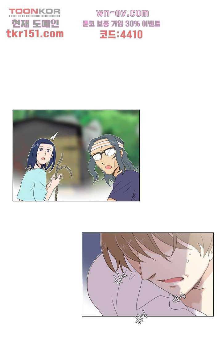 조난! 에로로 54화 27