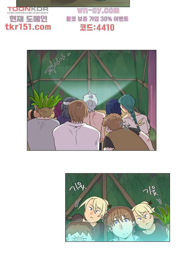 조난! 에로로 54화 32
