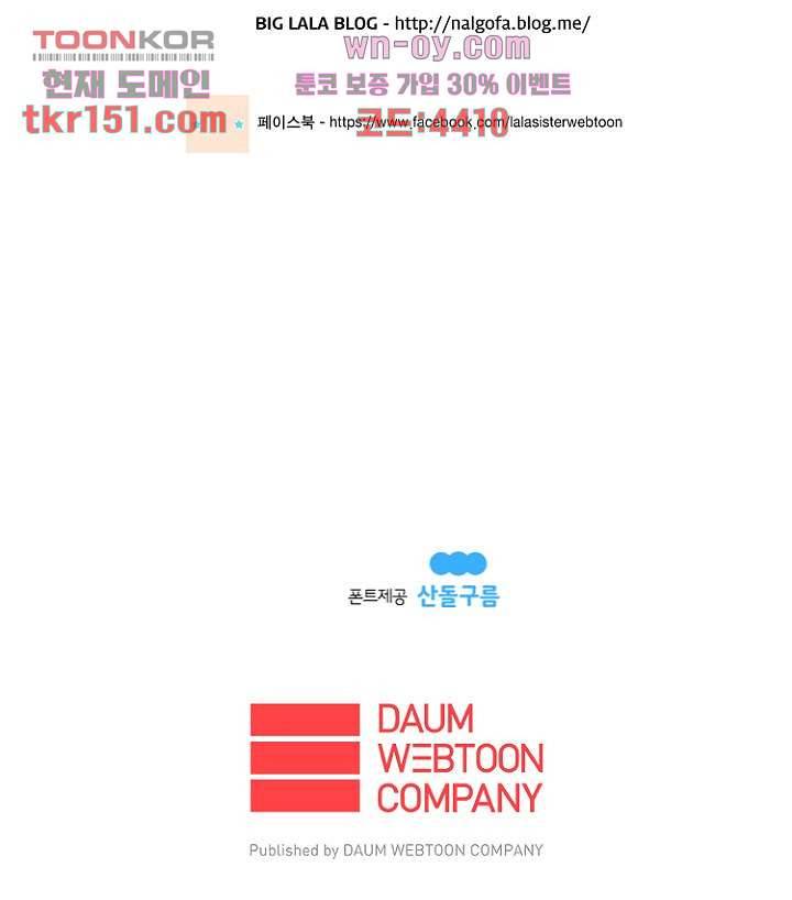 조난! 에로로 54화 35