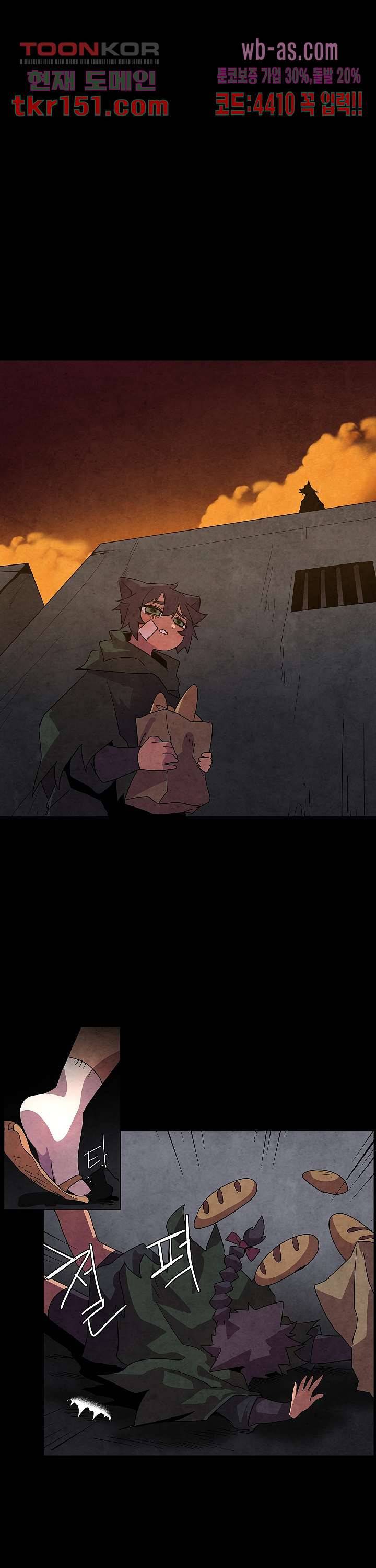 재건! 마왕성 32화 1