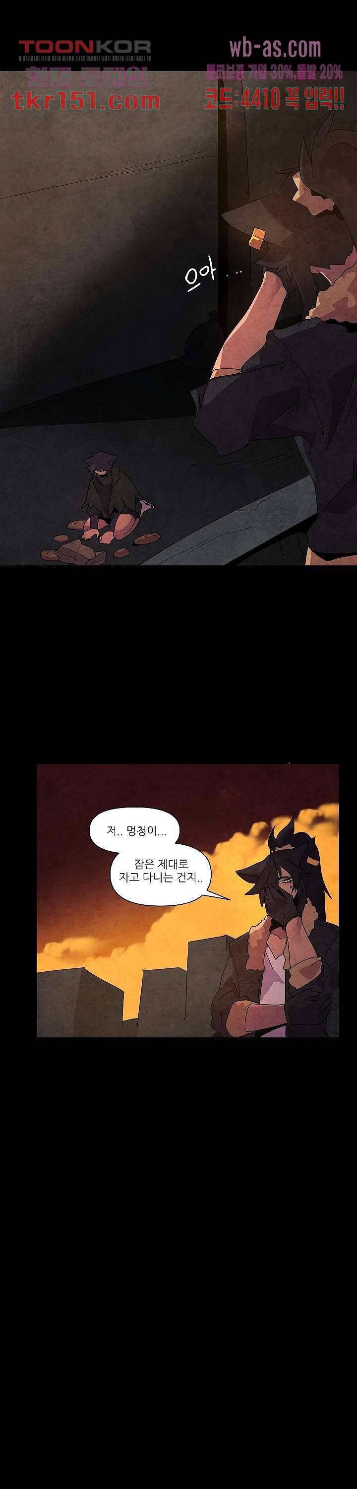 재건! 마왕성 32화 2