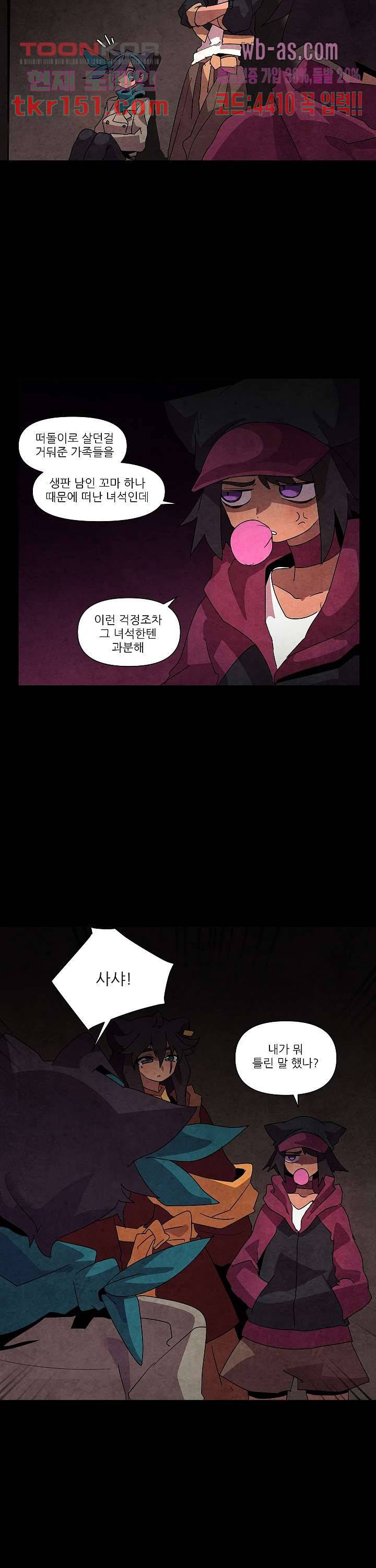 재건! 마왕성 32화 4