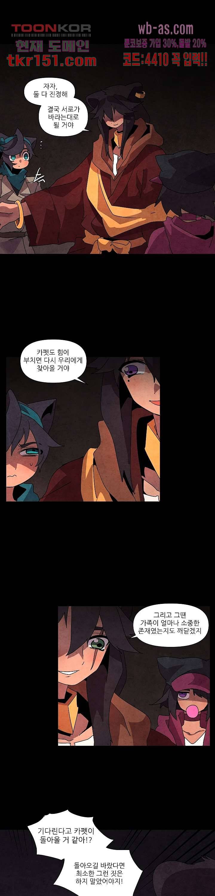 재건! 마왕성 32화 5