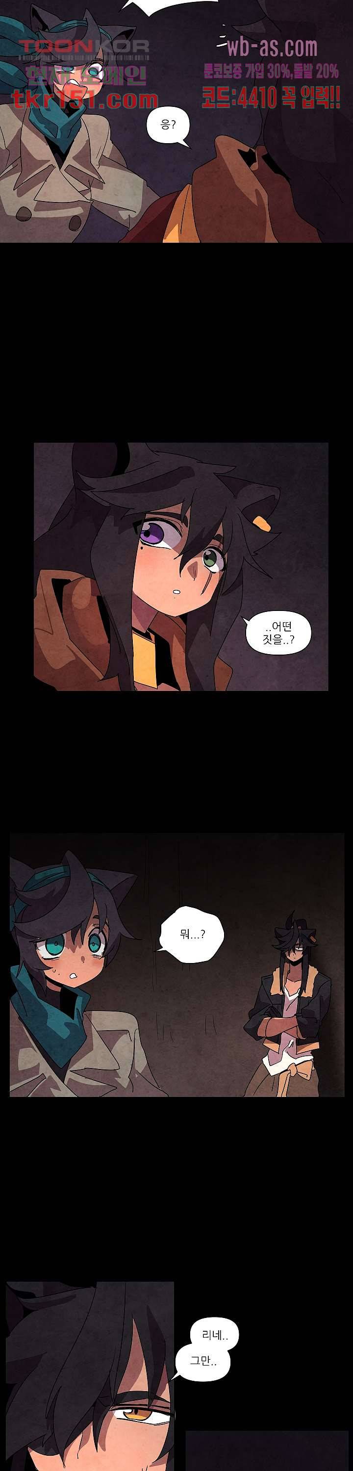 재건! 마왕성 32화 6