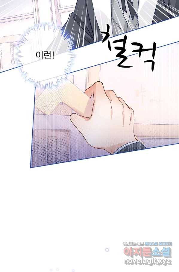 사랑받는 왕녀가 되고 싶어 24화 7