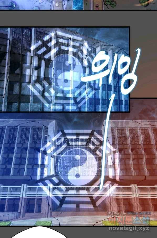 천재 퇴마사가 자꾸 강해져 101화 3