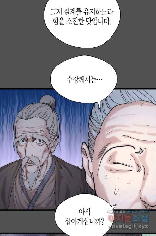 천재 퇴마사가 자꾸 강해져 101화 7
