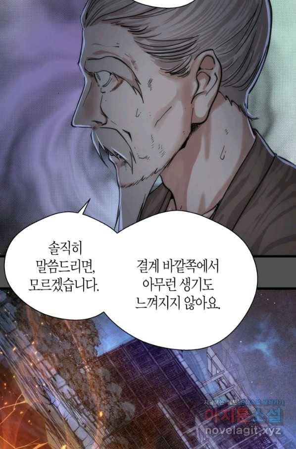 천재 퇴마사가 자꾸 강해져 101화 8