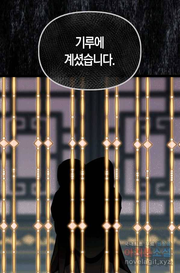 절대무신 88화 8